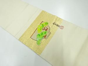 アンティーク　龍村平蔵製　乾山寿松文織出し本袋帯（着用可）